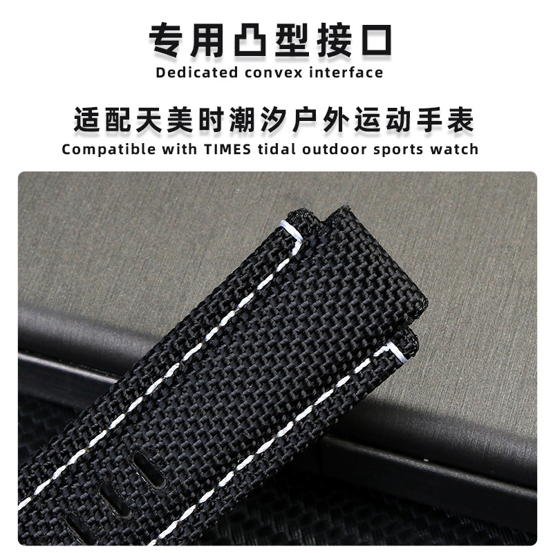 适配天美时潮汐指南针尼龙帆布表带 nexuiz力热配件