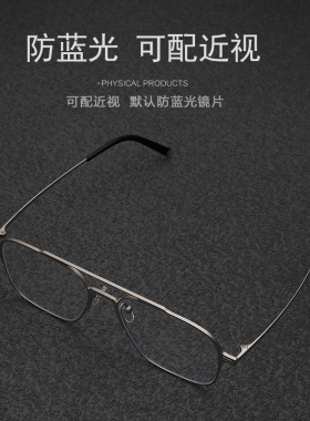 一副眼镜三种镜片防蓝光、偏光