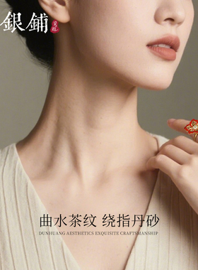 足银990灼华戒指足银珐琅戒指