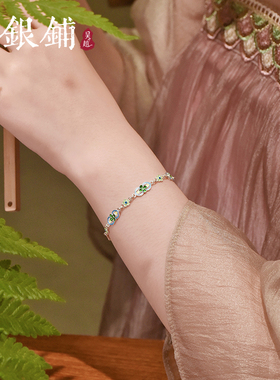 吴越老银铺足银绿伊手链精致