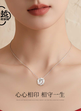 吴越老银铺足银缱绻同心结项链女