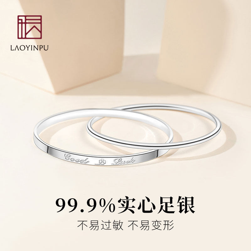 老银铺999纯银手镯女士足实心手链 吴越老银铺手镯