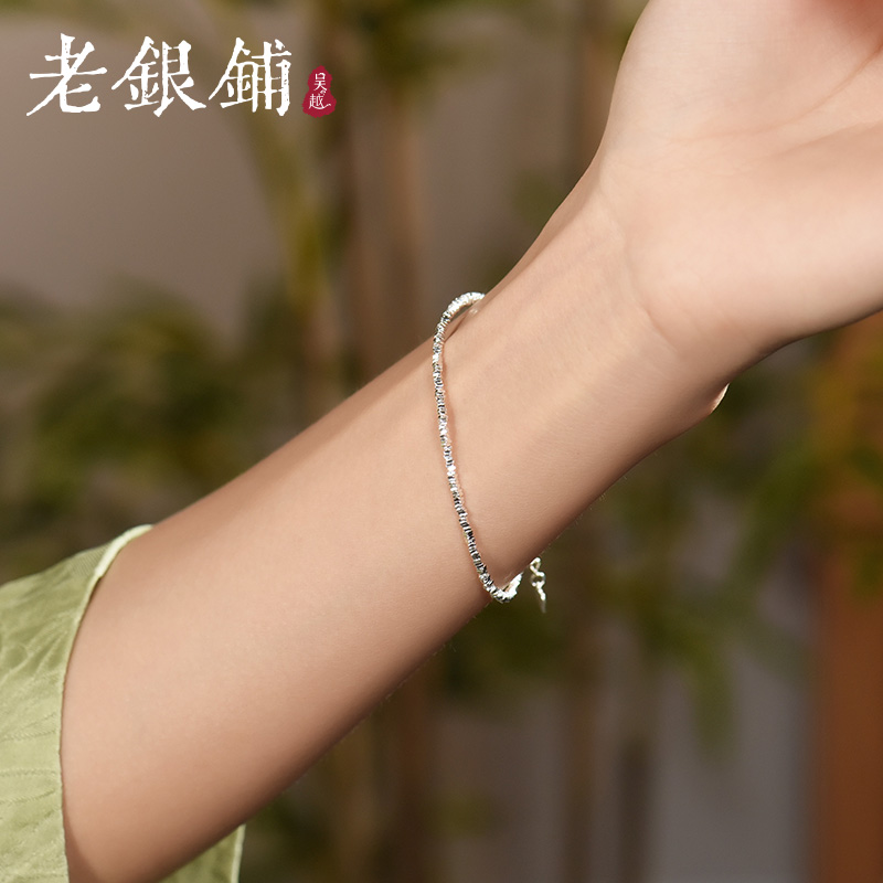 吴越老银铺S925银星汉手链碎银几两纯银时尚ins碎银子礼物送女友 - 图1