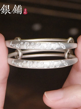 银999永安童镯宝宝银手镯