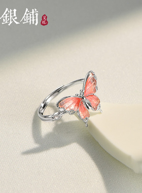吴越老银铺足银苒春戒指蝴蝶可调节指环简约精致礼物送女友