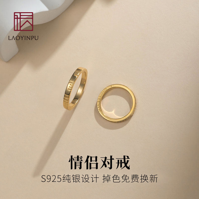 一对女简约轻奢原创小众情侣戒指 吴越老银铺戒指/指环