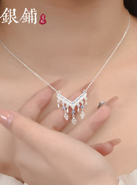 吴越老银铺轻奢礼物女款流苏项链