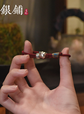 吴越老银铺足银999回环手链