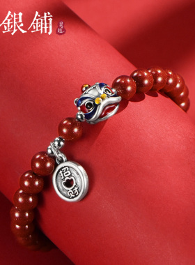 纯银醒狮招财转运珠手串国潮饰品