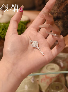 足银四叶草钥匙吊坠纯银花丝