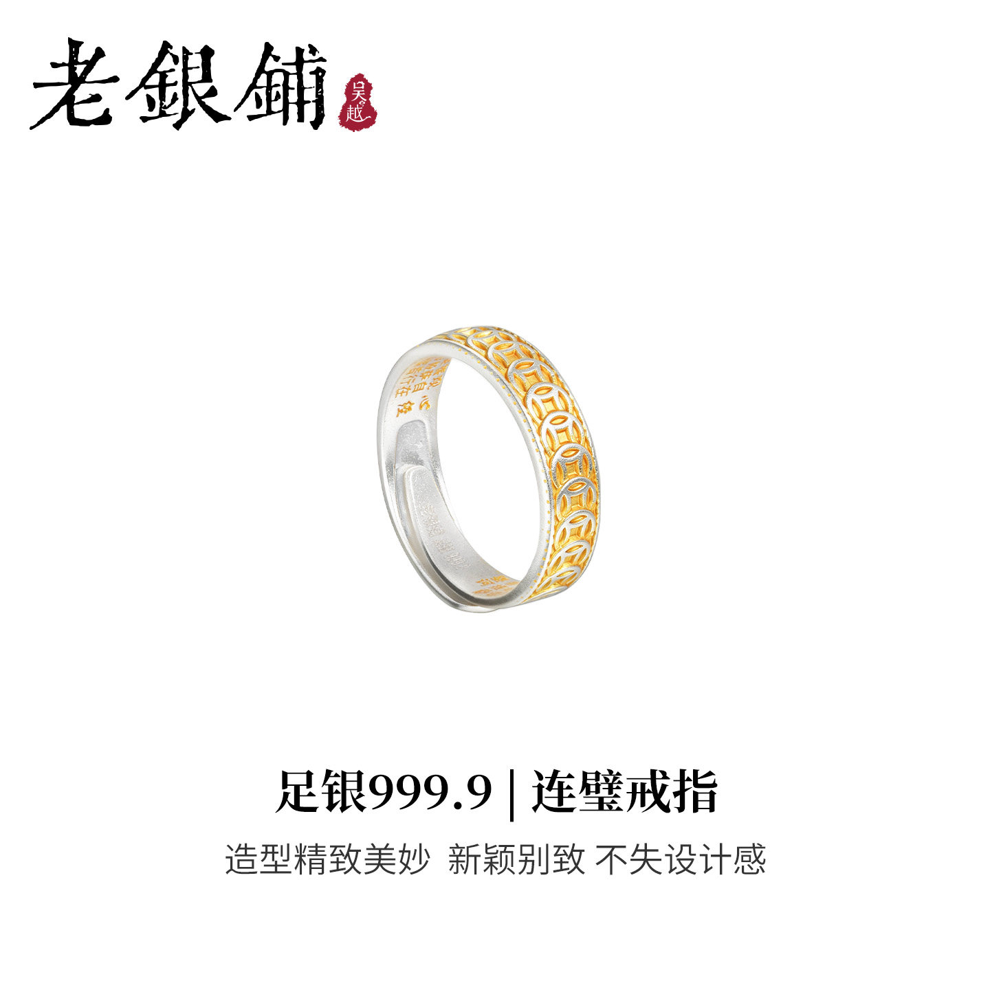 Wuyue Old Silver Shop Pure Silver 9999 Gold Copper Coin Ring
