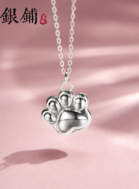 吴越老银铺女足银999银项链