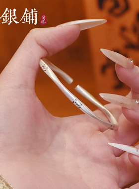 吴越老银铺手镯999足银俏喵手镯