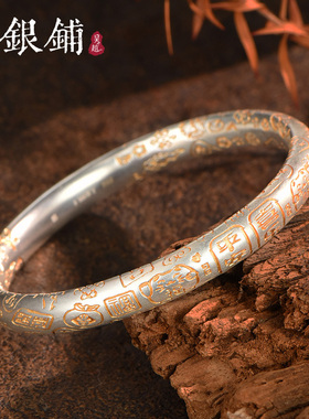 吴越老银铺9999银手镯金吉悦闭口银镯吉言复古民族风纯银镯子百搭