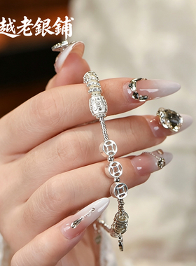 吴越老银铺足银999千缗手链钱币