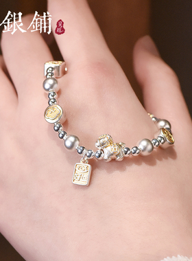 吴越老银铺纯银999送福驹手链