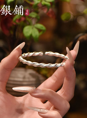 吴越老银铺足银手镯9999娆光手镯