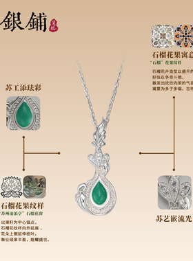 S925银硕煌项链珐琅坠链