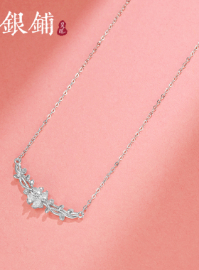 吴越老银铺999足银花枝项链