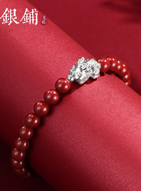 足银999辰貅手链简约手工串珠
