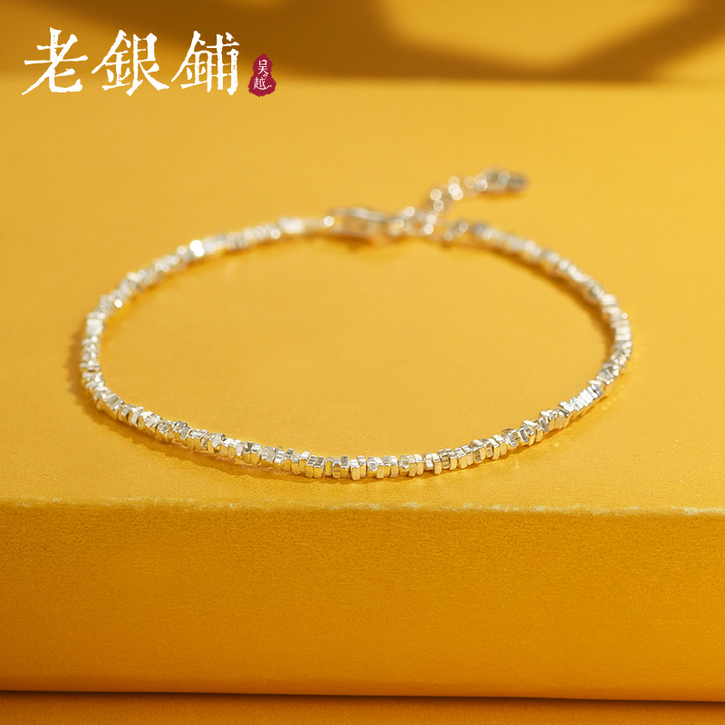 吴越老银铺S925银星汉手链碎银几两纯银时尚ins碎银子礼物送女友 - 图0