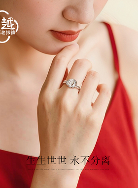 吴越老银铺足银缱绻同心永结戒指