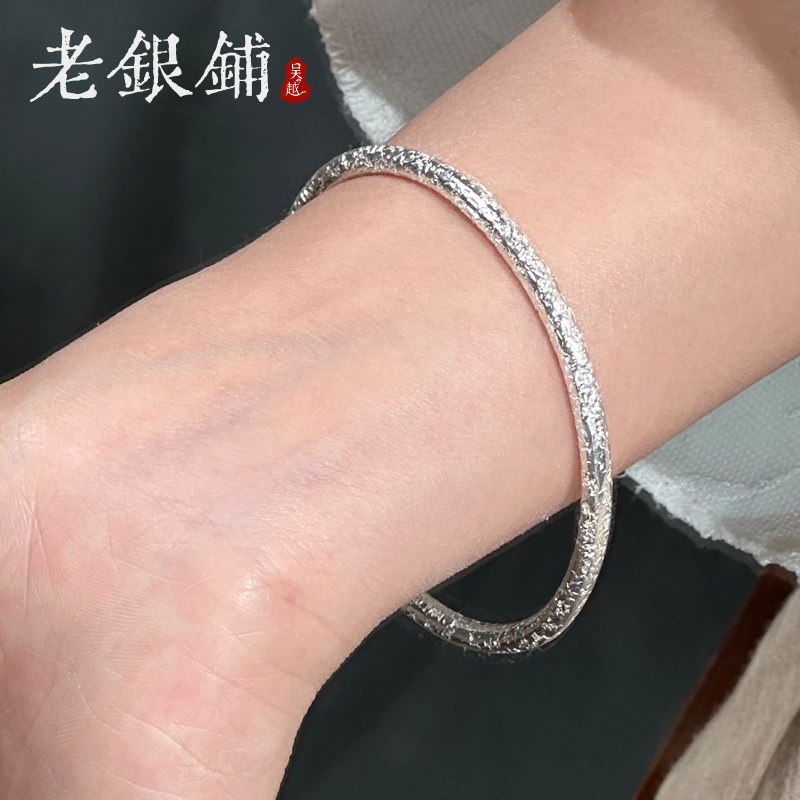 吴越老银铺足银9999霜锻手镯女纯银镯子新款高级银手镯送女友礼物,淘宝优惠券,粉丝福利购,淘宝优惠卷