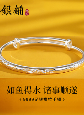 时尚简约足银999推拉款式银手镯