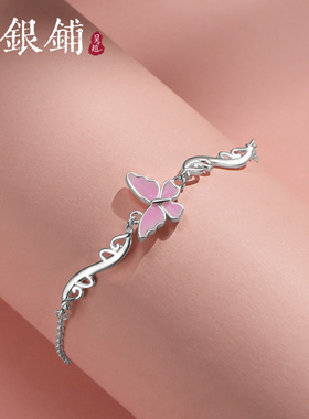 吴越老银铺足银999粉翼手链女款