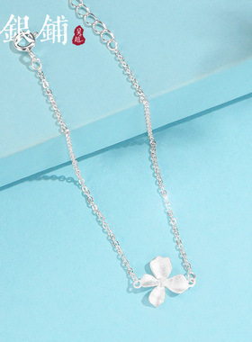 吴越老银铺足银999素客手链手串