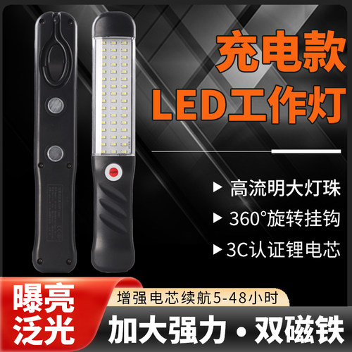 USB充电工作灯快递车厢照明灯应急灯修车汽修户外led灯货车强磁吸 - 图0