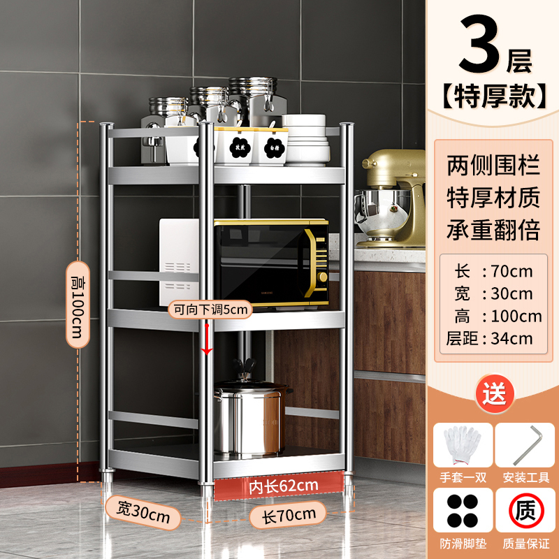 不锈钢厨房置物架落地多层带围栏储物架橱柜家用收纳厨具用品架子-图2