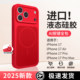 Dark red magnetic liquid silicone protective case