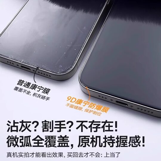 Apple 17 series tempered film