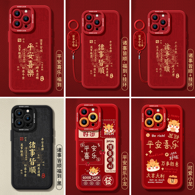 <span style = 'padding: 0 5px;background: %23000000'><font color='%23000000'>优思顿适用苹果全系列新年手机壳龙年</font></span>4