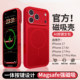 Dark red magnetic liquid silicone protective case