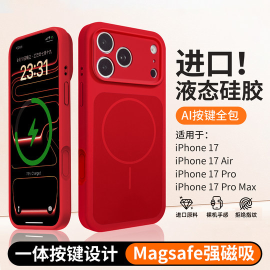 Dark red magnetic liquid silicone protective case