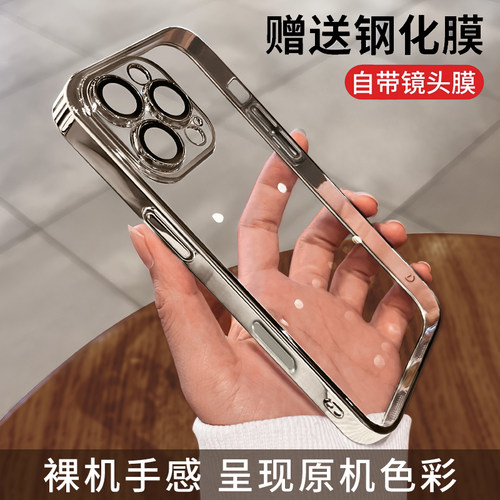 优思顿适用苹果17Promax手机壳iphone17新款透明电镀新机15系列Air特别男15promax女16全包16promax保护16pro - 图0