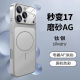 Uston is suitable for Apple 17promax mobile phone case, new magnetic iphone17 frosted 16 ultra-thin 13 high-end pro lens all-inclusive max men and women 14 protection 15 soft 17pro case