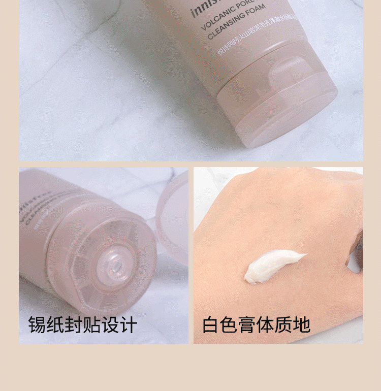 悦诗风吟火山泥洗面奶新款150ml深层清洁洁面国内专柜男女正品,淘宝优惠券,粉丝福利购,淘宝优惠卷