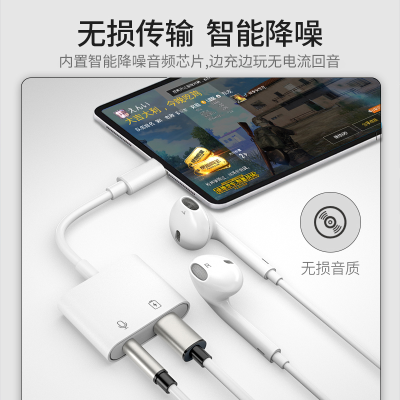 二合一耳机转接头ipad pro11平板mini6电脑Air4/5充电转换器线2022iPad10适用苹果小米华为三星手机typec吃鸡