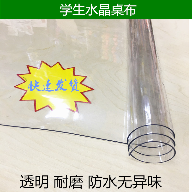 透明水晶板软玻璃小学生专用4060课桌保护垫4565磨砂PVC防水垫板 - 图0