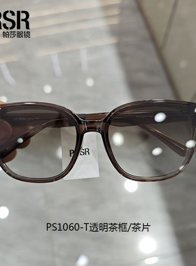 帕莎太阳镜2024新款男女同款近视墨镜显瘦防紫外线遮阳驾驶PS1060