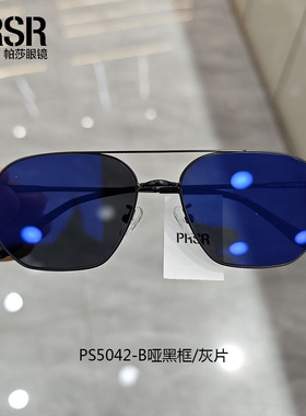 帕莎2024新品曾舜晞同款男防紫外线偏光墨镜开车驾驶太阳镜PS5042