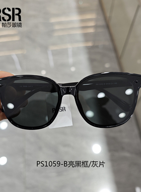 帕莎眼镜2024新款太阳镜男近视女防紫外线开车驾驶遮阳墨镜PS1059