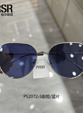 2024年新款帕莎太阳镜男女时尚蛤蟆镜防紫外线帕沙开车墨镜PS2072