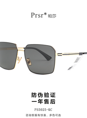 帕莎2021新款男士太阳镜方形偏光眼镜防紫外线开车驾驶墨镜PS5025