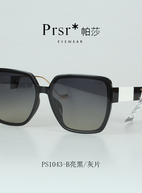 帕莎眼镜2022新款复古偏光墨镜女潮时尚防紫外线开车太阳镜PS1043