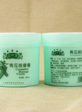 青瓜按摩膏面部身体美容院装足疗膏辅助刮痧油面部刮痧乳按摩油
