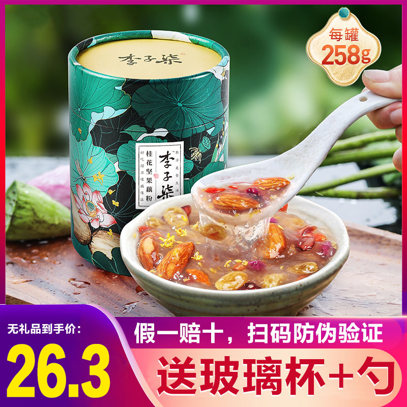李子柒藕粉350g 10点セット www.gastech.com.tr